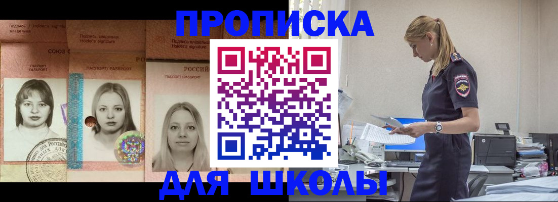 прописка от собственника в Новозыбкове